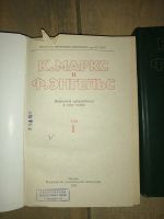 Лот: 19128874. Фото: 2. Книга "Маркс и Энгельс" Избранные... Антиквариат