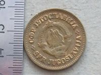 Лот: 19902910. Фото: 5. Монета 50 пара Югославия 1973...