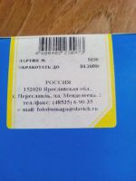 Лот: 8857809. Фото: 3. Фотобумага Славич "Унибром 160... Фото, видеокамеры, оптика