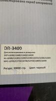 Лот: 24256374. Фото: 2. Драм-картридж DR-3400. Принтеры, сканеры, МФУ