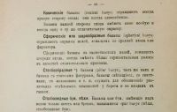 Лот: 16634416. Фото: 19. Руководство для чтения русских...