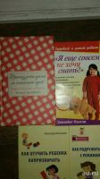 Лот: 10762024. Фото: 2. Книги для родителей о детях. Детям и родителям