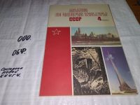 Лот: 14313316. Фото: 8. Альбом по истории культуры СССР...