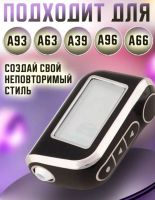 Лот: 24673065. Фото: 2. чехол для брелка автосигнализации. Оснащение, оборудование, аксессуары