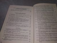 Лот: 18995846. Фото: 5. Иовчук М. Первая марксистская...
