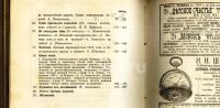 Лот: 20045566. Фото: 20. Русское богатство. №№ 1-2;3-4...