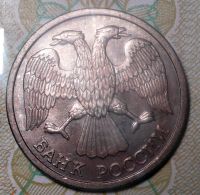 Лот: 5076499. Фото: 2. 10 рублей 1993 года. ЛМД. Брак... Монеты