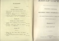 Лот: 22530450. Фото: 3. Енисейская Сибирь.* Сказки минусинских... Коллекционирование, моделизм