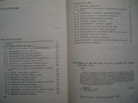 Лот: 19612493. Фото: 2. Книга: Битва за Москву. Издание... Общественные и гуманитарные науки