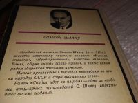 Лот: 15685017. Фото: 2. Шляху С., Солдат идет за плугом... Литература, книги