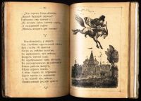 Лот: 18067110. Фото: 13. Конёк-горбунок. Пётр Ершов. Рассказ-сказка...