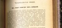 Лот: 18193145. Фото: 18. Конт Огюст. Курс положительной...