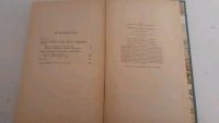 Лот: 17494024. Фото: 3. Савченко Владимир. За перевалом. Красноярск