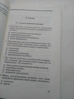 Лот: 17080315. Фото: 4. Основы менеджмента, Молочников... Красноярск