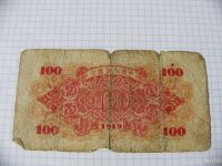 Лот: 9726716. Фото: 2. Очень редкие 100 юаней, Китай... Банкноты