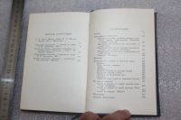 Лот: 19255937. Фото: 6. Гоголь. Ревизор. 1952 год. т.4...