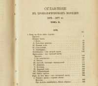 Лот: 17262194. Фото: 4. Полное собрание стихотворений... Красноярск