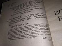 Лот: 10536086. Фото: 6. Возлюби болезнь свою. Как стать...