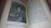 Лот: 7679952. Фото: 2. Василий Пасецкий "В погоне за... Литература, книги