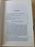 Лот: 11799795. Фото: 2. Оливер Сакс. Мигрень. Медицина и здоровье
