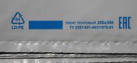 Лот: 6578380. Фото: 2. Пластиковый конверт/пакет "Почта... Канцелярские и офисные товары