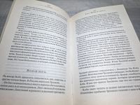 Лот: 25005780. Фото: 6. Oz. (4092317) Сталин , Эдвард...