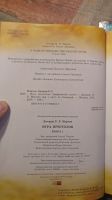 Лот: 18685532. Фото: 2. Джордж Р. Р. Мартин "Игра престолов... Литература, книги