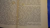 Лот: 25805202. Фото: 6. Серия неизданных в России сочинений...