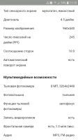 Лот: 12048963. Фото: 4. Телефон Кенекси Норма 2