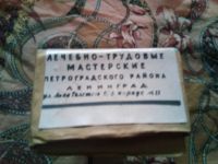 Лот: 19708947. Фото: 6. Шприц кондитерский для крема Ленинград