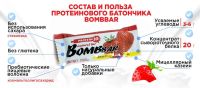 Лот: 9478382. Фото: 2. Протеиновый батончик Bombbar арахисовое... Продукты