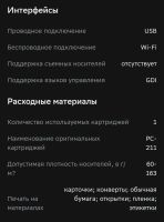Лот: 21068245. Фото: 7. Лазерный принтер Pantum P2506W...