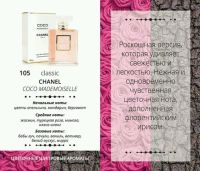 Лот: 10976669. Фото: 2. Chanel Chanel coco Mademoiselle... 23 февраля и 8 марта