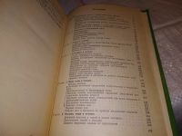 Лот: 17292134. Фото: 4. Никитин Д. П., Новиков Ю. В. Окружающая... Красноярск