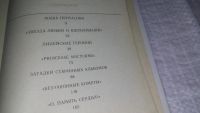 Лот: 11678152. Фото: 4. "Души волшебное светило...", Ирина... Красноярск