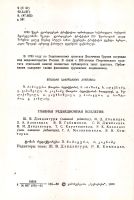 Лот: 13968669. Фото: 3. Пайчадзе Г. (подготовка текста... Литература, книги