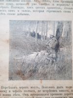 Лот: 14452732. Фото: 3. Книга 1902г. Аскольдова могила... Коллекционирование, моделизм