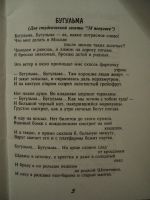 Лот: 17996546. Фото: 4. Орлова Елена. Жив-жив. Стихи