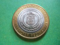 Лот: 9204593. Фото: 4. 10 рублей 2010 г. Чеченская Республика... Красноярск