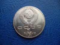 Лот: 11296863. Фото: 2. 1 рубль 1990 года Чехов!Оригинал... Монеты