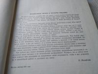 Лот: 18242010. Фото: 3. Михайлов Н.Н. Над картой Родины... Литература, книги