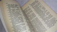 Лот: 9766316. Фото: 3. Прописная или строчная? Словарь-справочник... Литература, книги