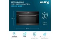 Лот: 23916920. Фото: 2. Микроволновая печь KORTING KMI... Мелкая бытовая техника