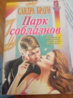 Лот: 19073598. Фото: 4. Книги. Красноярск