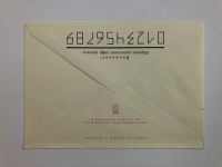 Лот: 23299514. Фото: 2. Кожевников В.М. Советский писатель... Открытки, билеты и др.