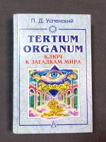 Лот: 25888862. Фото: 3. Гурджиев и Успенский. 6 книг одним... Красноярск