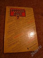 Лот: 566948. Фото: 2. Русский язык 6-7 класс. Учебники и методическая литература