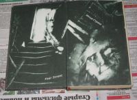 Лот: 19835658. Фото: 4. 2 книги одним лотом Тихая ночь...