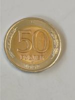 Лот: 25126782. Фото: 2. 50 рублей 1992 г. ММД. Россия... Монеты