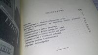 Лот: 11631538. Фото: 3. О системе Станиславского, Георгий... Литература, книги